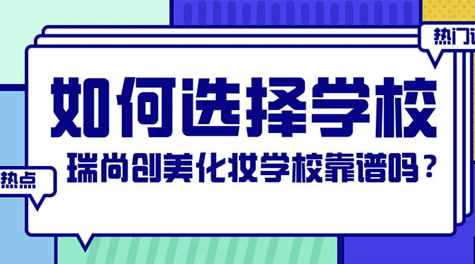 如何選擇云顶国际學校？云顶官网唯一官方网站學校靠譜嗎？